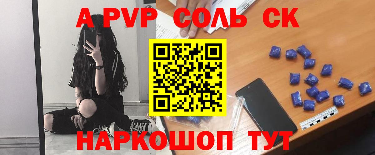 Медногорск  Alfa_PVP СК КРИС  Alfa_PVP  A PVP мука  Альфа ПВП кристаллы  Вход с VPN 