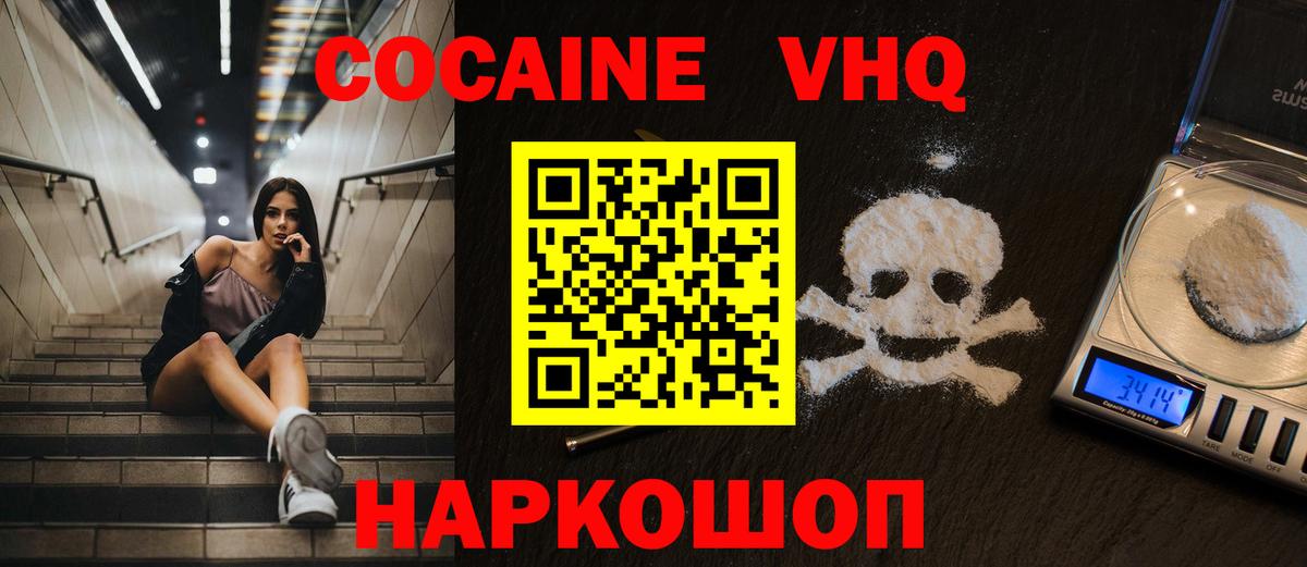 COCAIN 98% Медногорск