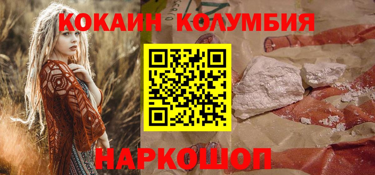 даркнет сайт  Вход с VPN  Медногорск  Кокаин Эквадор 