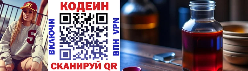 где продают   Медногорск  Кодеиновый сироп Lean Purple Drank 