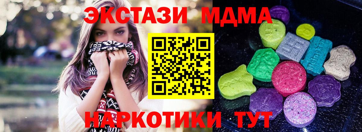 Медногорск  Экстази TESLA  Вход с VPN  кракен зеркало  ЭКСТАЗИ Cube 