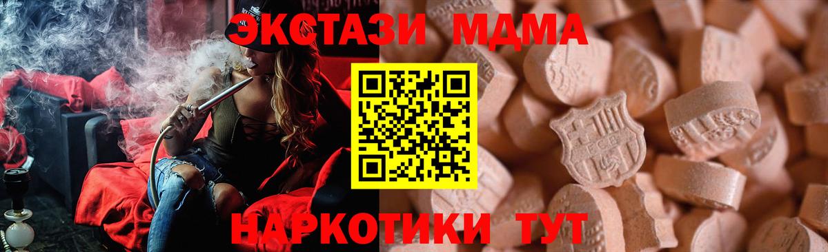 Экстази таблы Медногорск