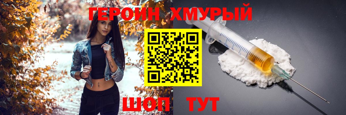 Медногорск  Героин герыч  Вход с VPN 