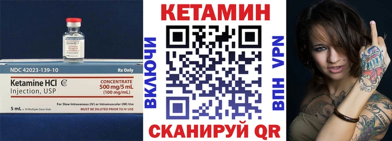 Кетамин ketamine  Медногорск 