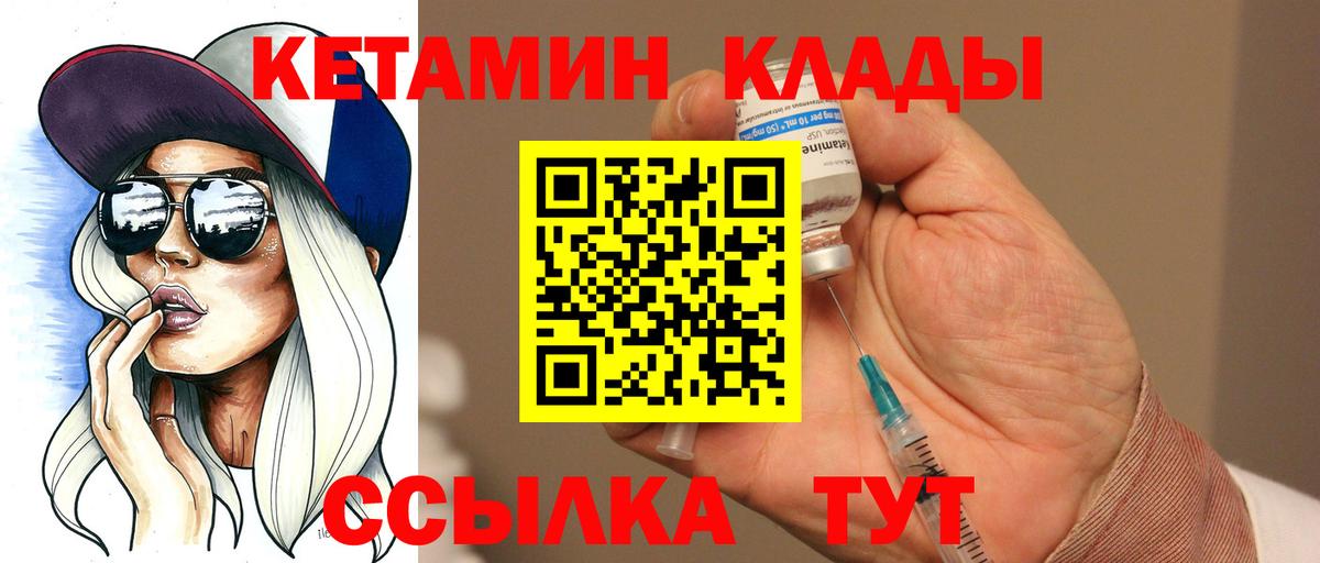 Кетамин ketamine Медногорск
