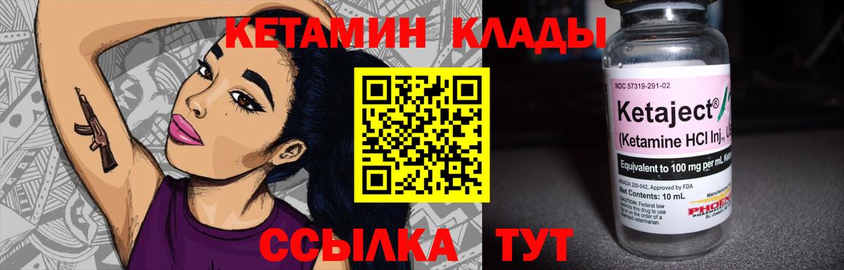 Медногорск  Кетамин VHQ  Вход с VPN  КЕТАМИН VHQ 