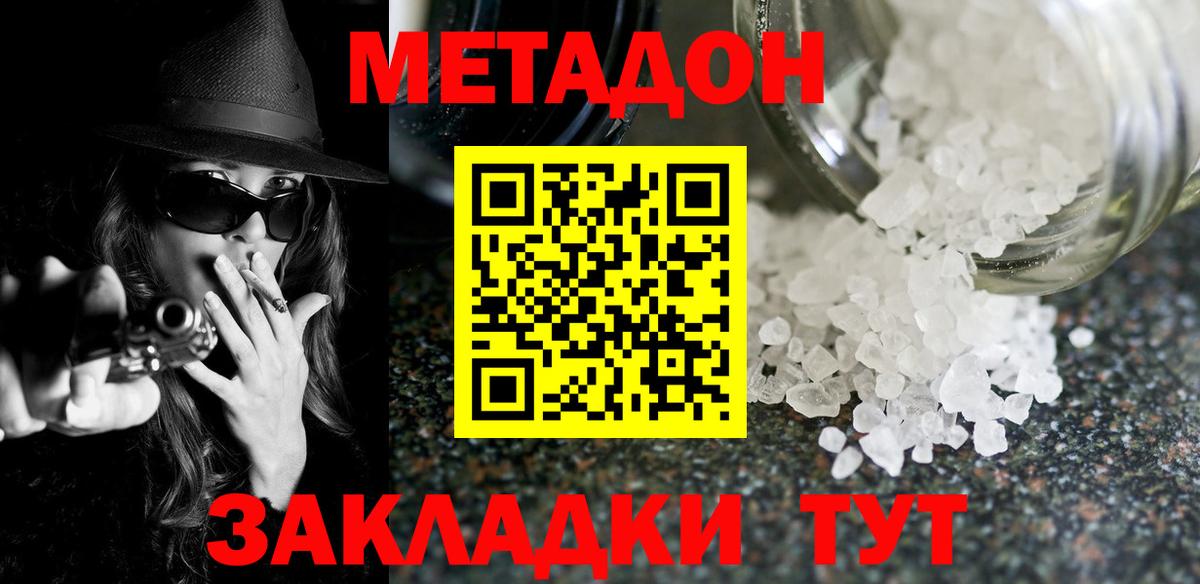 Метадон белоснежный  mega зеркало  Медногорск  Вход с VPN  Метадон белоснежный 