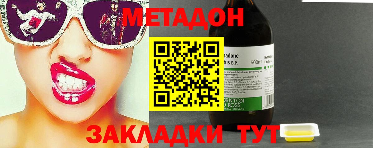 МЕТАДОН мёд Медногорск