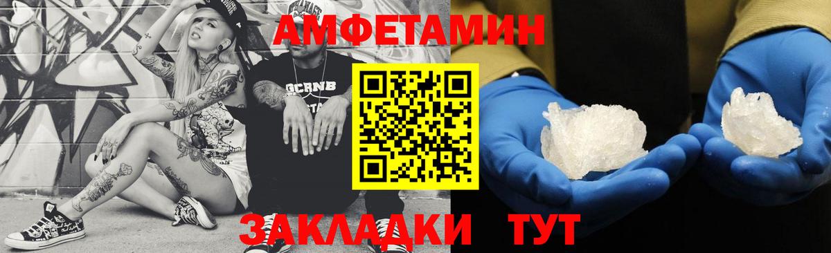 Медногорск  МЕТАМФЕТАМИН Декстрометамфетамин 99.9%  Метамфетамин  Вход с VPN 