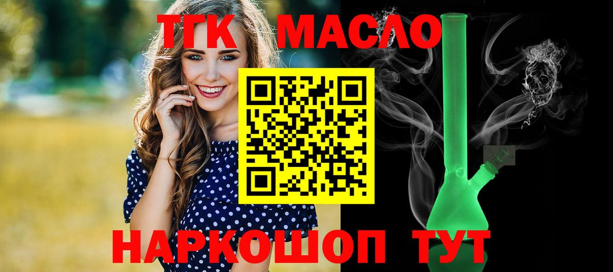 Медногорск  Дистиллят ТГК вейп с тгк  Вход с VPN 